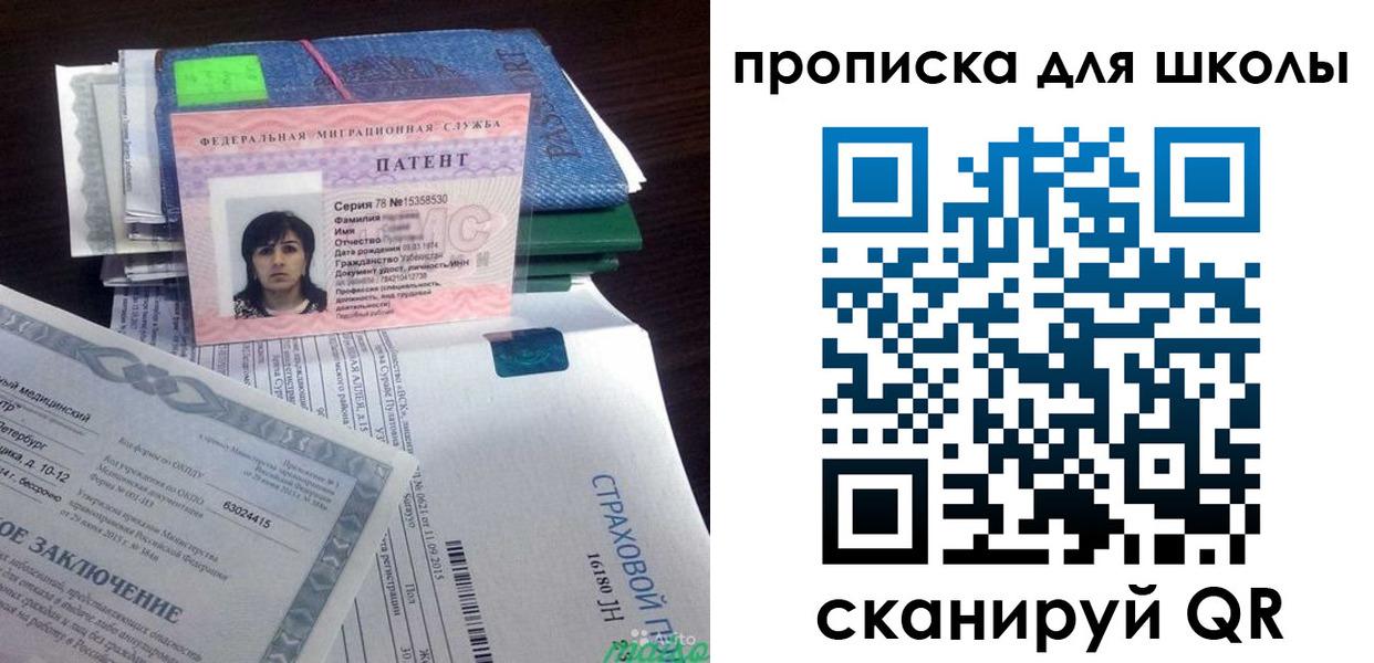 временная регистрация поиск в Ворсме