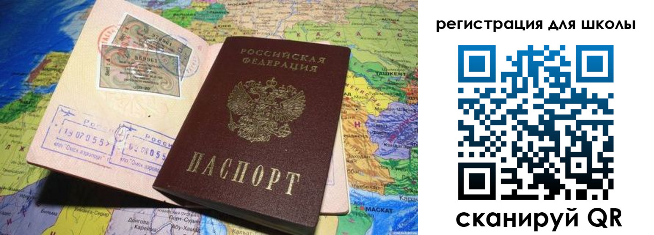 прописка штамп в Ворсме